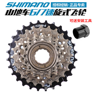 捷安特适配SHIMANO MF-TZ500-7飞轮山地自行车 6/7速TZ510旋飞14