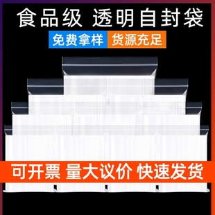 透明加厚自封袋一次性小密封袋，食品封口袋，大塑料袋子塑封袋包装袋