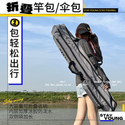六鱼折叠渔具包可放伞钓鱼包轻量收纳包便携多功能双层防水鱼杆包