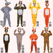 小鹿演出服幼儿园童斑马长颈鹿豹子袋鼠老虎花豹动物舞蹈表演服装