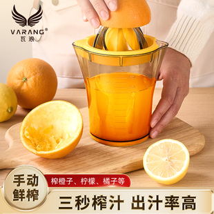 手动榨汁机柠檬橙子榨汁杯压汁器挤压式果汁，分离专用手工挤汁神器