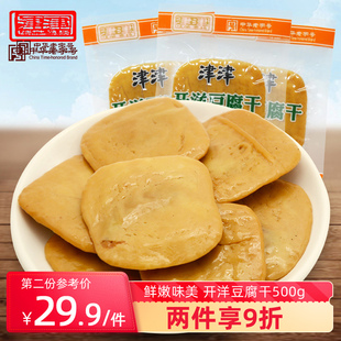 津津开洋豆腐干苏州特产豆干豆制品老字号食品零食小包装小吃500g