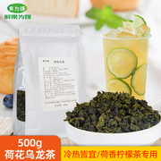 荷花乌龙茶叶500g奶茶店专用阿萨姆茶叶奶茶牛乳茶水果茶商用原料