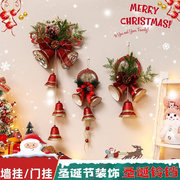 圣诞铃铛蝴蝶结节家里装饰氛围布置挂件墙面挂饰门挂门饰饰品装扮