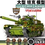 中国大型99a坦克积木模型儿童，益智高难度拼装男孩，玩具8—12岁