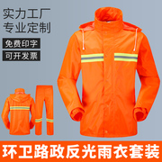 劳保环卫工人专用分体，反光雨衣成人男暴雨，防雨服女款防水工作服