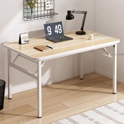 折叠桌子家用电脑桌桌子长条桌长方形小方桌学习桌简易长桌写字桌