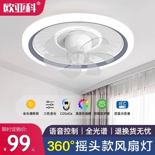 卧室360°摇头风扇灯吸顶简约客厅餐厅吊灯儿童房吊扇一体灯