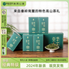 2024新茶东裕茗茶汉中仙毫陕南高山绿茶特级100g盒装茶叶