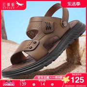 红蜻蜓男鞋2024夏季休闲舒适皮质，凉鞋防滑厚底清爽透气沙滩鞋