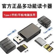 HP/惠普读卡器sd卡tf三合一usb3.0高速读取行车记录仪适用笔记本