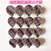 MC麦麦家小杯奶精球咖啡用奶油球含乳饮品麦咖啡伴侣红茶配16个装