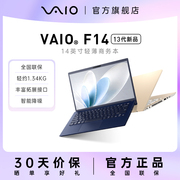 VAIO F14 英特尔酷睿i5/i7 16g 512g 商务笔记本14英寸轻薄笔记本电脑商务手提源自索尼