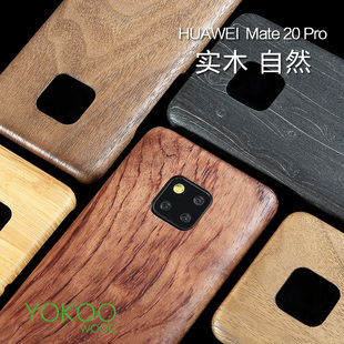 适用于华为mate20木质手机壳保护套mate20pro原木制超薄裸机手感