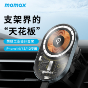MOMAX摩米士车载手机支架MagSafe磁吸适用苹果15汽车出风口导航14