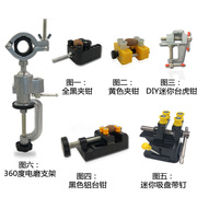 。核桃木雕橄榄核雕刻夹床玉石打磨雕刻抛光机固定夹具夹床台钳