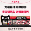 养车变速箱油更换服务工时费 包含拆装油底壳更换滤芯工时
