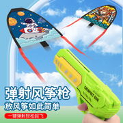 弹射风筝儿童手持发射室外春游户外男孩女手抛滑翔机竹蜻蜓玩具