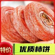 圆柿饼500g*2包农家自制柿子饼霜降柿饼 非陕西富平吊柿饼5斤