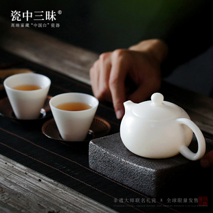 瓷中三昧 羊脂玉白瓷纯手工西施茶壶陶瓷家用功夫茶具高端泡茶壶