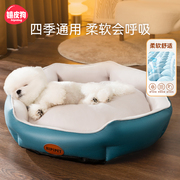 宠物狗狗垫子睡觉用狗窝地垫保暖加厚柔软舒适比熊泰迪小型犬通用