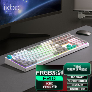 ikbc键盘机械键盘樱桃cherry键盘，电竞rgb有线游戏键盘办公键盘