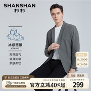 弹力抗皱shanshan杉杉，防晒西服男士春夏轻薄西装，休闲单西外套