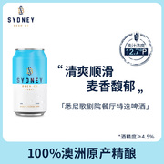 sydneybeer悉尼啤酒进口澳洲原产精酿原浆浓郁麦香330ml