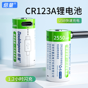 倍量 CR123A充电电池3.7V锂电池适用于奥林巴斯u1U2尼康富士佳能照相机17345 cr123 a 16340 胶卷相机
