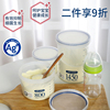 日本asvel奶粉罐密封罐，食品级塑料罐防潮盒便携外出米粉储存罐子