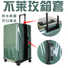 不莱玫行李箱保护套26plus免拆拉杆箱，旅行箱22p透明箱套托运2024