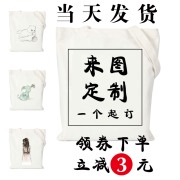 帆布袋logo购物袋环保袋，定制布袋手提袋帆布包女单，肩棉布袋子
