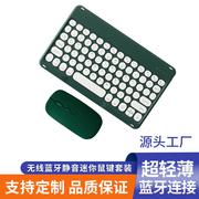 无线蓝牙键盘可充电超薄迷你电脑手机平板笔记本键盘鼠标套装定制