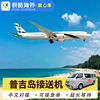飞猪泰国普吉岛接机送机服务普吉接送机机场接机全岛旅游
