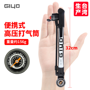 giyo台湾进口专用公路山地自行车，打气筒高压带气压表美嘴便携式法