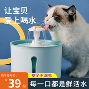 猫咪饮水机自动循环活水宠物狗狗，喝水器流动碗不湿嘴喂水神器用品