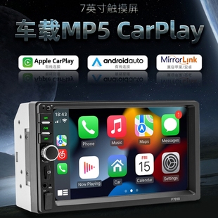 汽车载7寸触摸屏carplay导航蓝牙，mp5播放器收音，倒车影像互联车机