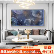 立体水晶瓷装饰画客厅沙发，背景墙挂画星球手绘油画，现代轻奢实物画