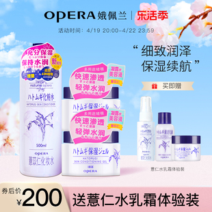 娥佩兰薏仁水薏仁霜水乳护肤品套装补水保湿化妆品国产