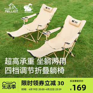 HIKER系列伯希和户外躺椅便携式折叠露营午休床沙滩懒人椅子