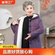 中老年人女冬季棉服，奶奶冬装加绒加厚棉衣，中长款连帽棉袄时尚外套