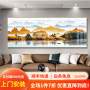 新中式客厅装饰画山水画沙发背景墙装饰画餐厅挂画办公室墙画壁画