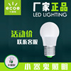 小器鬼led球泡灯泡3w5w7w暖黄光螺旋灯头led小气鬼白光3000k