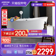 箭牌浴缸独立式家用小户型1.5米成人亚克力按摩一体保温泡澡浴盆