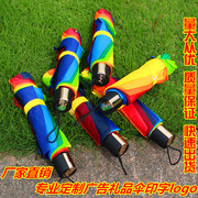 10骨折叠彩虹雨伞女黑胶，自动伞广告伞遮阳伞印字logo