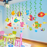 幼儿园环境布置墙面装饰教室文化背景墙贴小鱼挂饰儿童房墙壁贴画