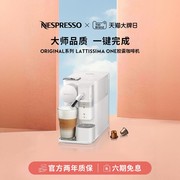 nespressolattissimaone进口全自动家用商用雀巢胶囊咖啡机