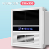 vourcen336x336*336集成吊顶空调型，取暖ptc风暖凯特美尔风暖浴霸