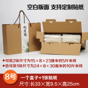 空盒定制大米包装盒东北五常稻花香包装纸箱10斤装杂粮礼盒