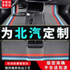 北汽e150脚垫半包围汽车专用e130原厂丝圈地毯北京f40车垫子 单片